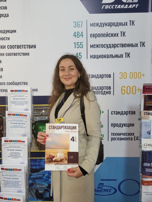 Белорусский промышленно-инновационный форум - 2022