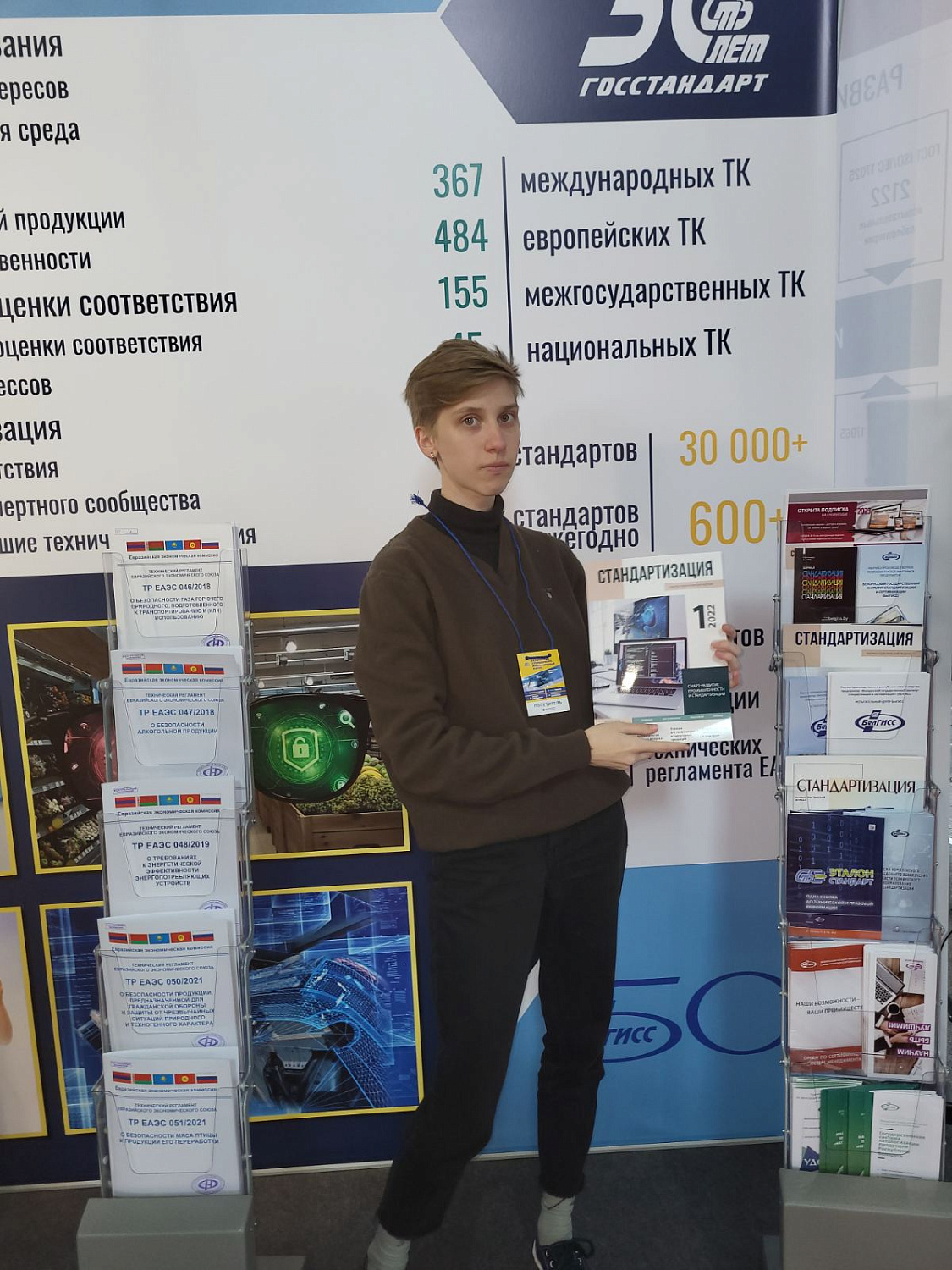 Белорусский промышленно-инновационный форум - 2022